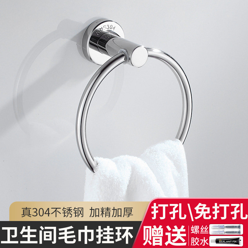 Towel ring free from punching toilet towel hanging ring rubbing hand towel hanging ring ring circular circular towel rack cirque bath towels ring-Taobao
