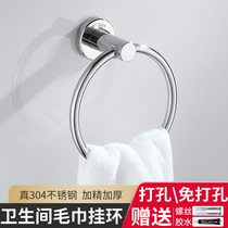 Towel ring non-perforated toilet towel hanging ring hand towel ring ring ring round towel rack ring bath towel ring