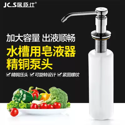 Dishwashing liquid press Extractor Vegetable wash basin press head Pool press bottle Detergent press dispenser Kitchen sink