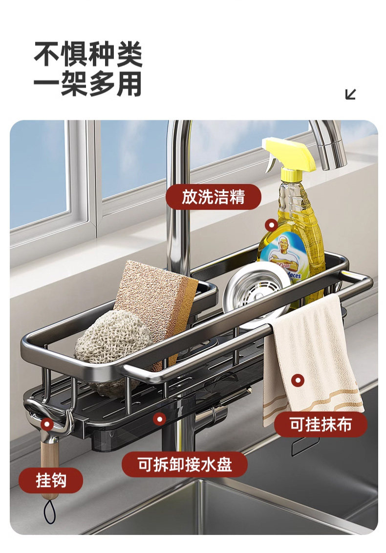 Полка кран  厨房龙头置物架收纳沥水架洗碗布 水槽架子洗菜盆洗碗池洗碗槽 To JCS