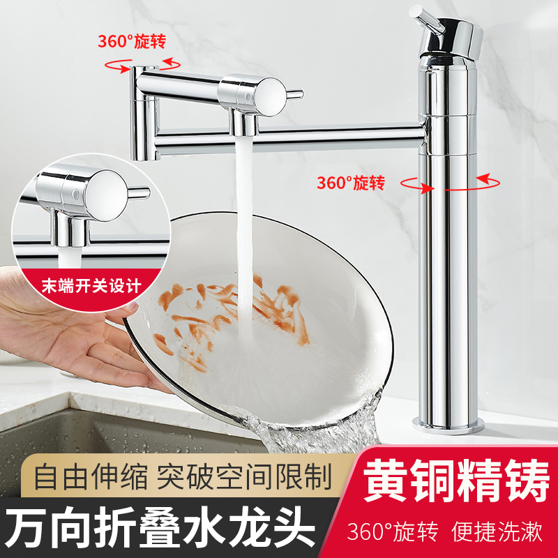 Universal Folding Faucet for Kitchen, Hot and Cold, Extended Basin, Balcony Laundry Sink, Mechanical Arm Universal Faucet, Wood Stove