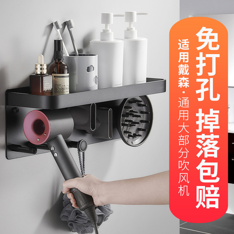 Dyson hair dryer stand Perforated bathroom bathroom bathroom dyson hair dryer storage rack shelf hanger
