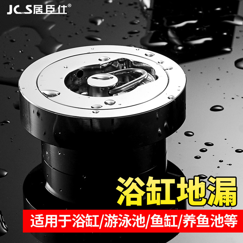 Special Drain for Swimming Pools, Bathtubs, and Fish Ponds; Pool Drain Valve for Soaking Pools and Mop Pools; Bath Tub Drain Plug