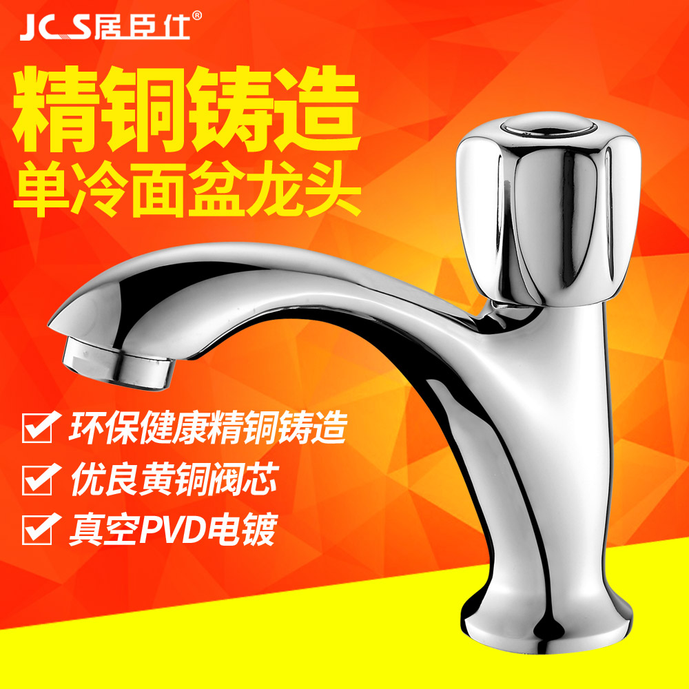 �ӳ���ȫͭ����������ͷJCS2850