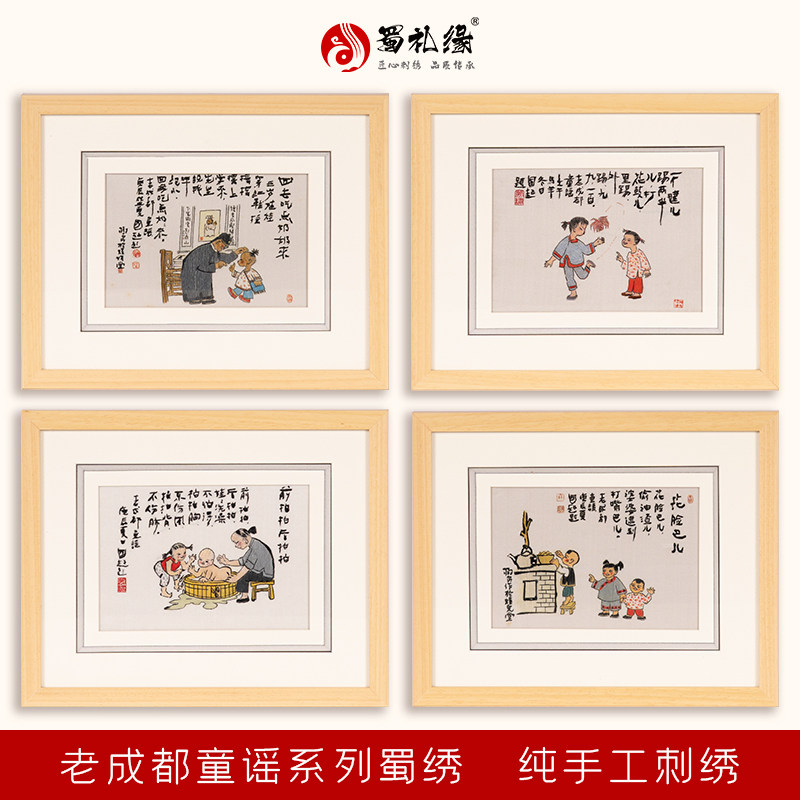 Shu embroidery hand-embroidered old Chengdu decorative paintings to send foreigners souvenirs folk gifts embroidery Chinese style gifts