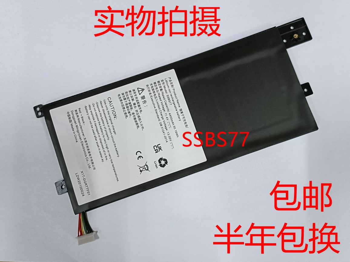 Applicable mechanical revolution S3 Pro S3-01 02 S5R S5R S14HD-5BB4U SSBS77 notebook battery-Taobao