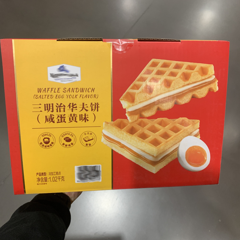 Butter Waffle Sandwich Waffle with Salted Egg Yolk Flavor Individually Packaged Australian Wheat Flour Belgian Craftsmanship
