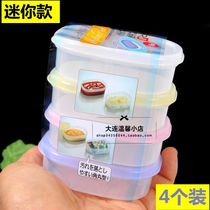 Plastic Japan imported Mini Mini Fresh-keeping box sauce box mini storage box seasoning box supplementary food box 4 packs