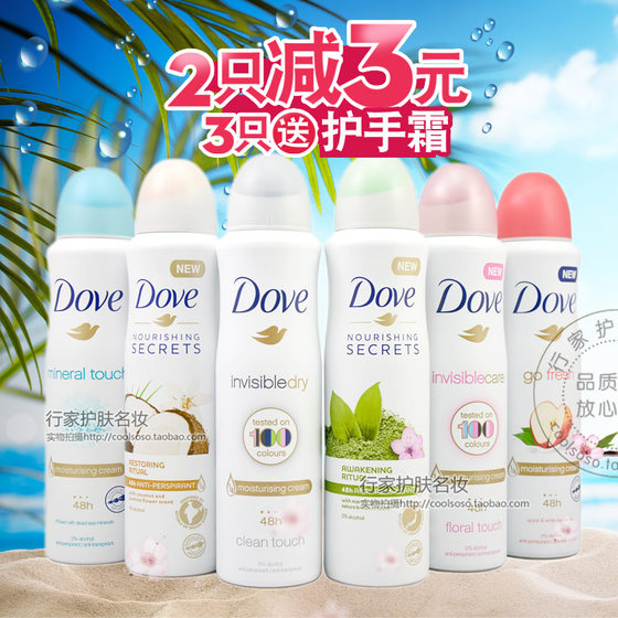 수입 Dove Dove 발한 억제제 데오도란트 스프레이 150ml 발한 억제제 발한 억제제 액체 여성 및 남성용