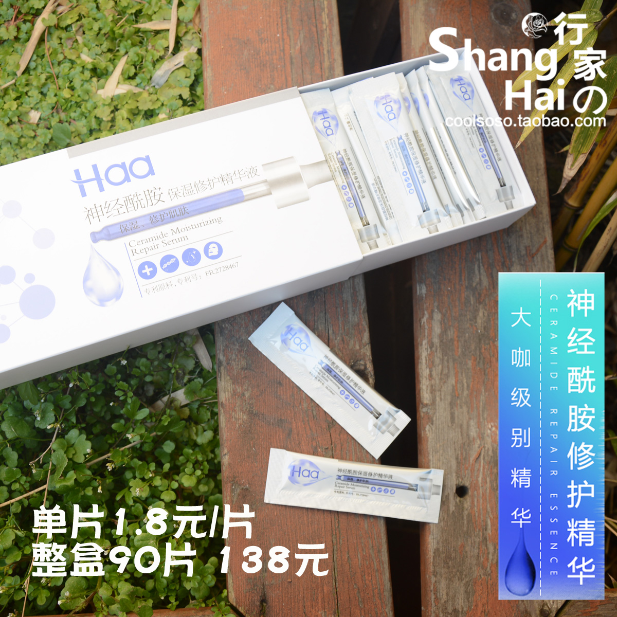 Wall crack recommended HAA ceramide brightening moisturizing repair essence 1 pack 2ML supple plump sleep mask 2ml