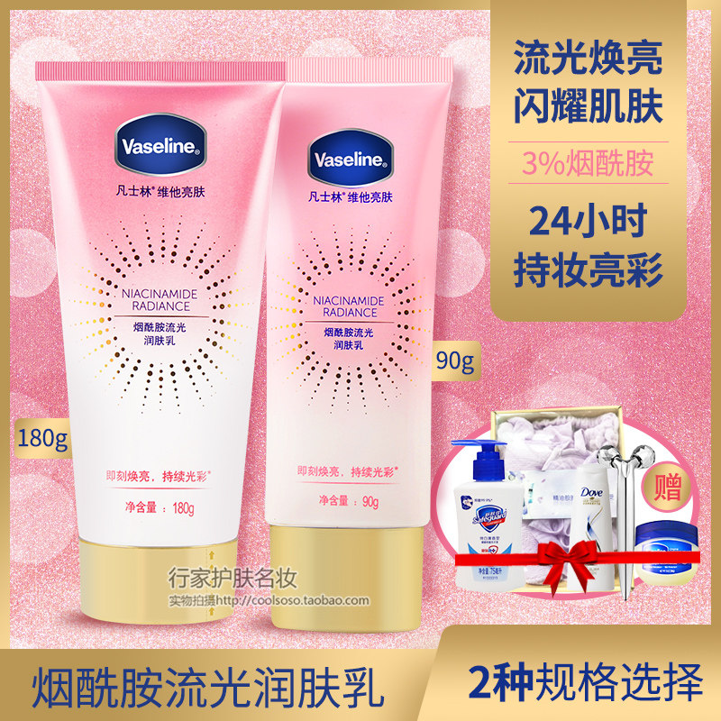 Vaseline Lotion hlthyb3 whtuv 25ml/36 (8999999003654)