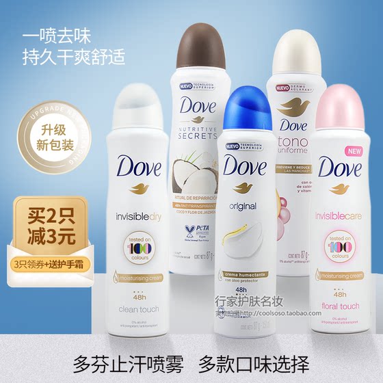 수입 Dove Dove 발한 억제제 데오도란트 스프레이 150ml 발한 억제제 발한 억제제 액체 여성 및 남성용