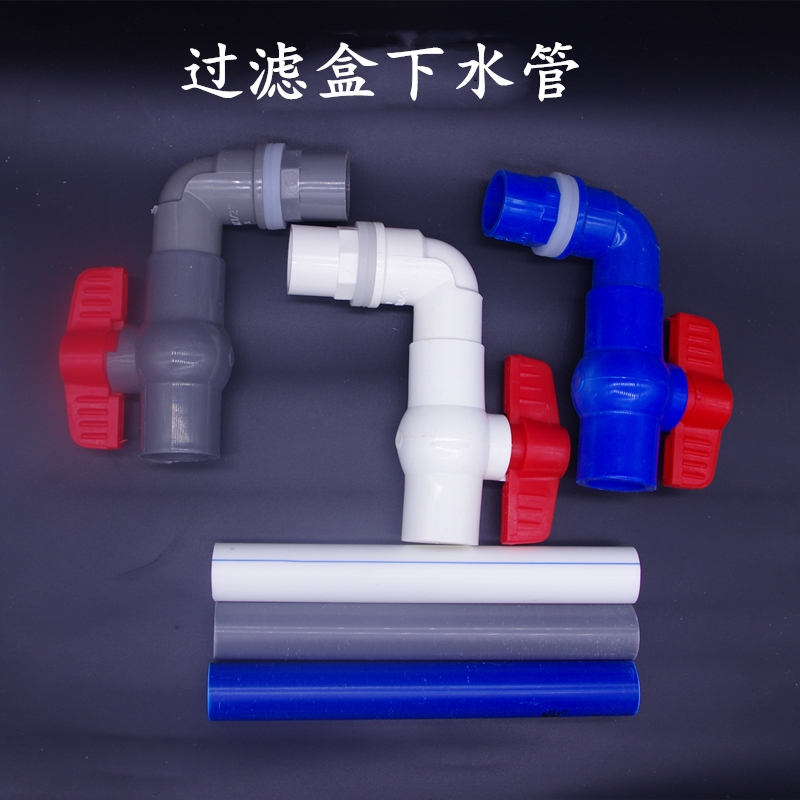 DIY aquarium fish tank filter box Sewer pipe drain pipe Drain valve Filter box outlet pipe fittings accessories