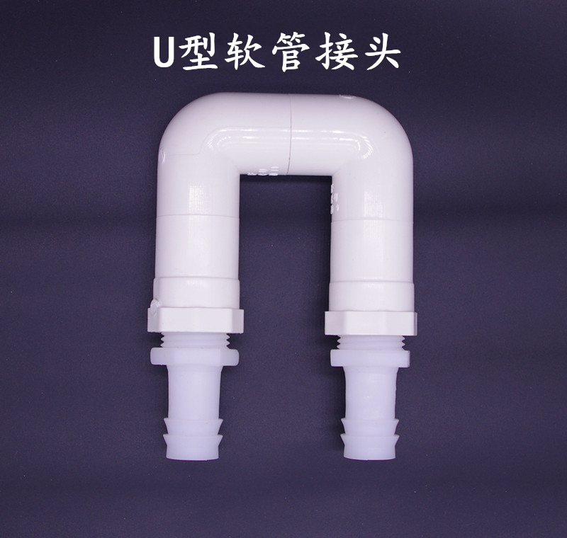 UPVC give water pipe joint U type hose connector elbow bend head pagoda head double joint