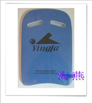yingfa English square plate 005 buckle hand swimming square plate for beginners swimming