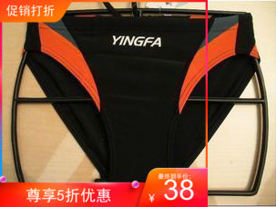 yingfa Yingfa 9462 professional training match triangular swimming pants with children's code