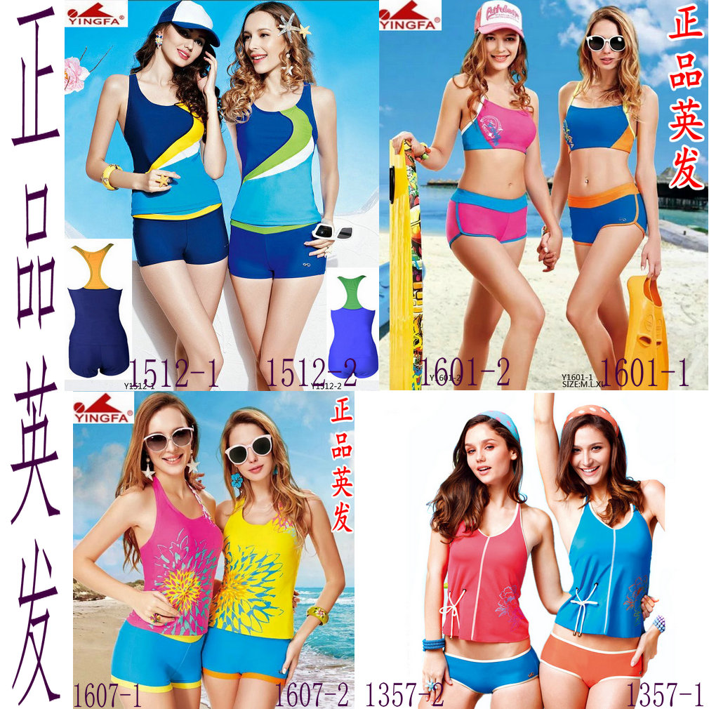Lady Inhair Fashion Sport Two-style spa swimming swimwear Y1512 Y1601 1607 Y1357