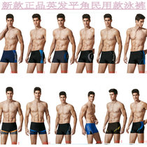Yingfa Y3036 Y3039 Y3802 Y3803 Y3805 Y3806 boxer civil paragraph swimming trunks