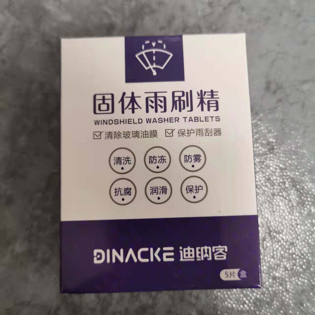 Buy a hair of 5 boxes of solid wiper essence