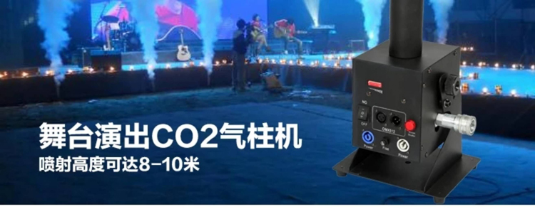 LED cột khí carbon dioxide máy thiết bị hiệu suất lớn Không khí sân khấu hiệu ứng đặc biệt đèn nháy led hình ngôi sao