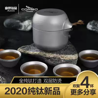 Pure Titanium double-layer travel tea set heat insulation teapot outdoor camping Chinese tea maker simple antibacterial tea set set set