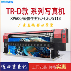 Фото машины 户外写真机户内高精度小型xp600压电喷绘喷墨打印机一体连供商用