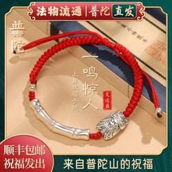 Putuo Mountain은 멋진 빨간 밧줄을 만들었습니다