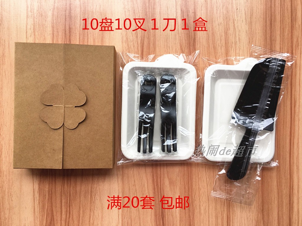 Disposable birthday knife and fork set 21 guest knife and fork plate ten plates ten forks one knife one box birthday cake cutlery set