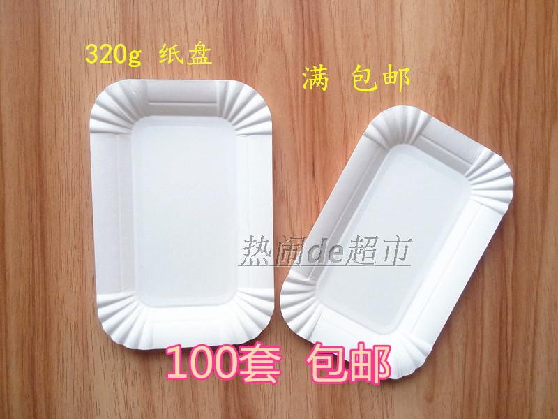 Disposable Birthday Cake Dinner Plate Paper Tray Cake Tableware Raw Daily Necessities Cake Pan Environmentally-friendly Paper Pan Full