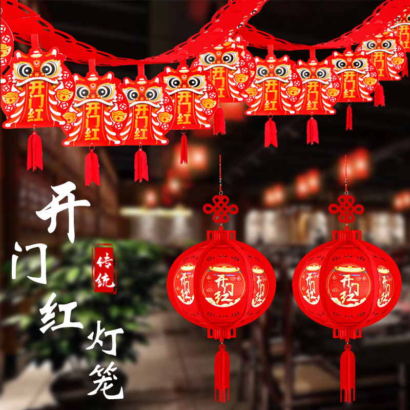 2022 Year of the Tiger New Year's Opening Store Celebration Good Opening Workplace Decoration Decoration Pull Flower Lantern Hanging Flag Pendant