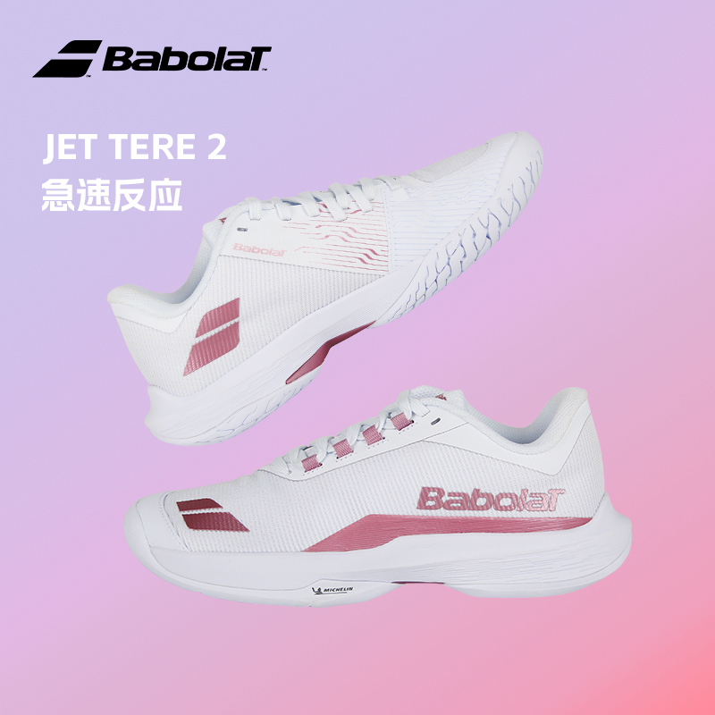 Babolat/Babolat's New Women's Tennis Shoes, Professional Tennis Sports Shoes, All-Court Non-Slip, Wear-Resistant and Breathable