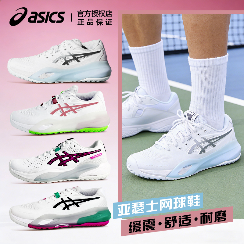 Asics Challenger 15 Professional Swift Tennis Shoes for Men and Women with Cushioning, Wear Resistance, and Rebound
