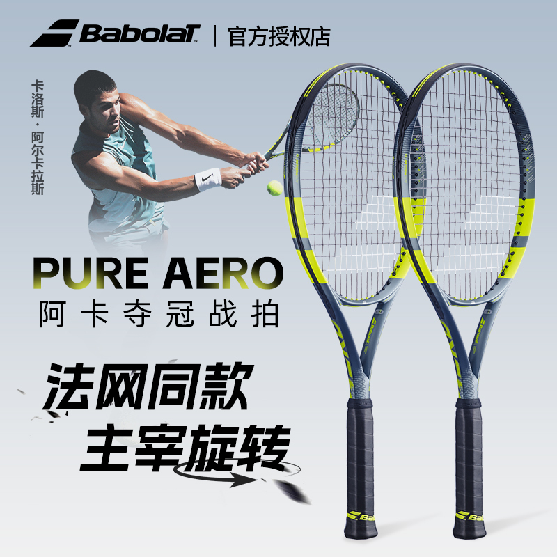 2026 New Babolat Pure Aero Tennis Racket, the Racket That Won the Australian Open, Babolat Pa98 2026 New Babolat Pure Aero Tennis Racket, the Racket That Won the Australian Open, Babolat Pa98