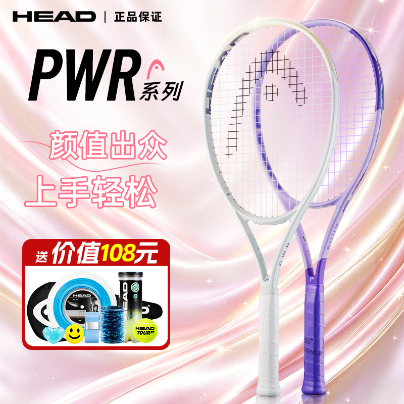 Head Boom Tennis Racket Pwr Beginner Racket 2026 New Model Boom Purple Professional Tennis Racket for Adults
