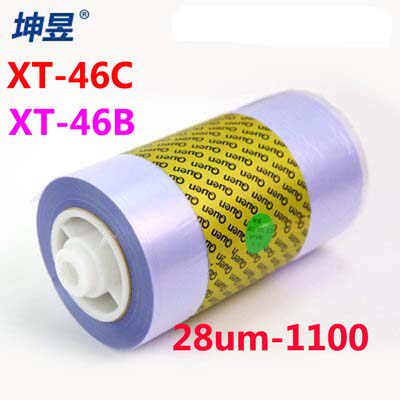 Kunyu XT-46C XT-46B intelligent shoe laminating machine PVC special heat shrinkable film 1 roll