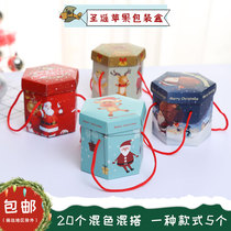 Christmas gift Apple box paper box Christmas Eve Apple packaging bag kindergarten student gift fruit box