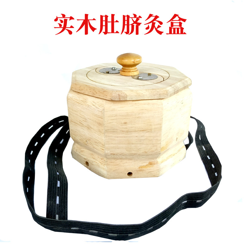 Household solid wood navel moxibustion box New umbilical therapy instrument warm palace to dispel cold Ai Zhu Ai stick moxibustion appliance