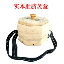 Home Solid Wood Belly Button Moxibustion Box New Navel Moxibustion Instrument Warm Palace Exorcist Apillar Ebar Moxibustion Apparatus