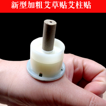 New type of careless thermoregulation Ai core post moxibustion adhesive velvet moxibustion instrument moxibustion box with moxibustion for home Ai Ai Ai