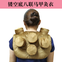 Eight-Union hollow vest moxibustion suit back shoulder and neck moxibustion box household cotton back special smokeless hanging moxibustion suit