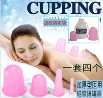 Thickened food grade silicone cupping kids hygroscopic cupping vacuum cupping transparent cupping device facial beauty cupping