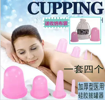 Thickened food grade silicone cupping Children's hygroscopic tank Vacuum cupping Transparent cupping device Facial beauty cupping