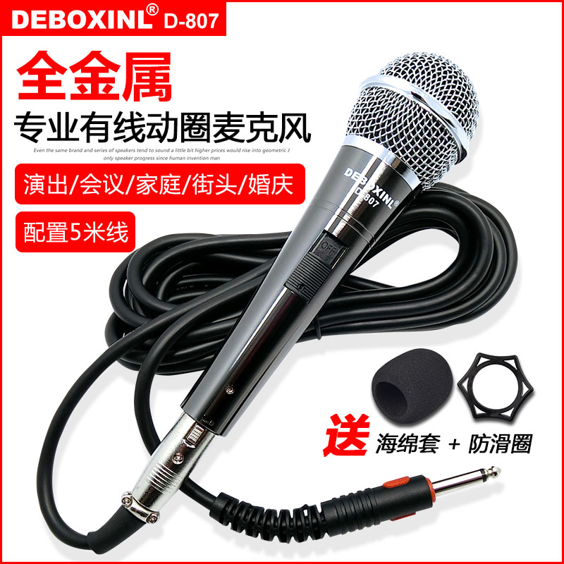 KTV Stage Home Power Amplifier K Song Professional Wired Mike Guitar Slingshot Mobile Speaker Moving Circle Style Microphone 