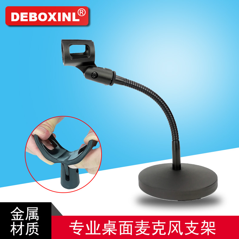 ✅DL-206 Mcframe high-end desktop disc desktop microphone holder microphone bench desktop microphone holder