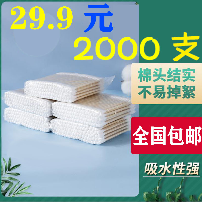 Lengthened single head double head makeup cosmetic makeup remover bagged ear cotton stick sanitary disinfection dust-free purifying cotton stick