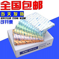  Factory direct sales KMA4 white blue green yellow dust-free printing paper Dust-free room workshop laboratory clean paper