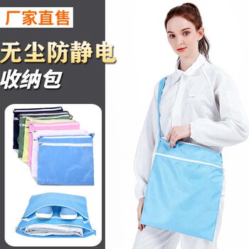 Double-layer dust-free anti-static bag clothing shoe storage bag