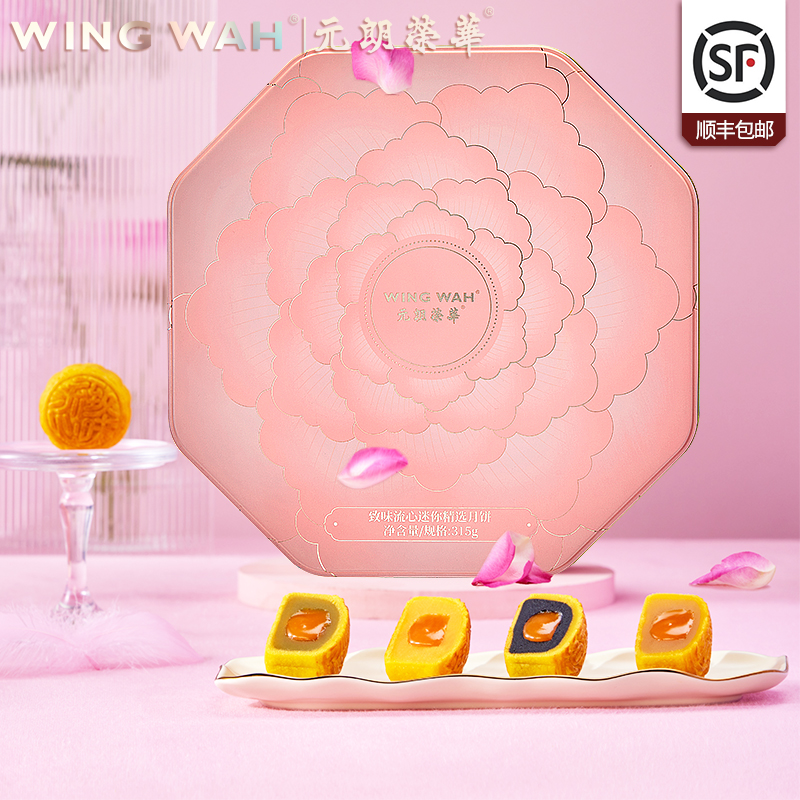 China Hong Kong Yuen Long Rong Hua High-end Streaming Heart Mini Multi-Taste Mooncake Yolk Lotus Mid Autumn Gift Box Group Purchase