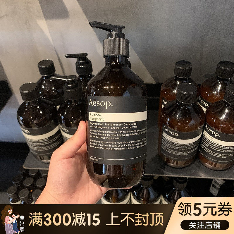 Aeshop Iso classic shampoo shampoo with fluffy, fluffy and dyed care