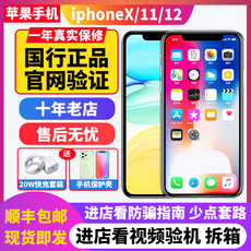 Бывшие в употреблении мобильные телефоны apple/苹果